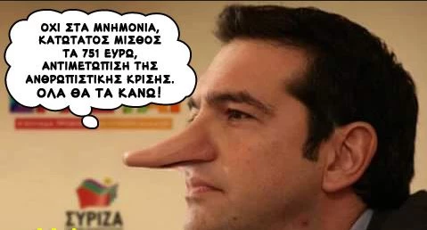 Τι έλεγε προεκλογικά ο ΣΥΡΙΖΑ για τους συνταξιούχους και πως τους συμπεριφέρθηκε σήμερα (ΒΙΝΤΕΟ)